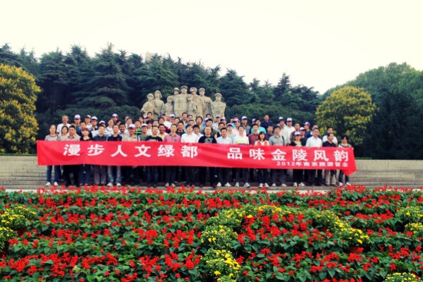 2012年新海太全体员工南京二日游